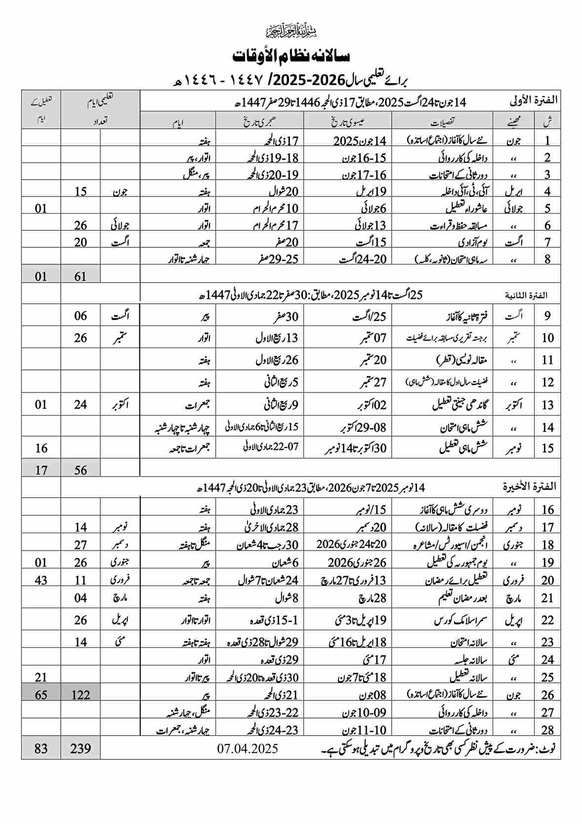 Academic Calendar 2026